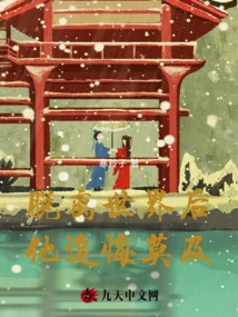 After Leaving the World, He Regretted It