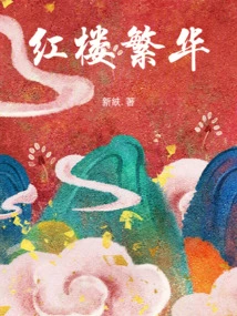 Prosperous Red Building