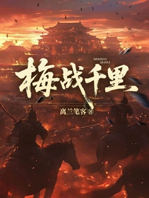 Plum Wars Thousands of Miles