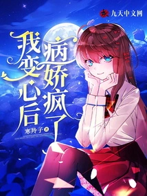 After I Changed My Mind, I Went Crazy