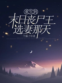 Reborn to the Day When the Zombie King Chooses His Wife at the End of the World