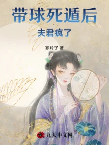 After Escaping with the Ball, the Man Went Crazy