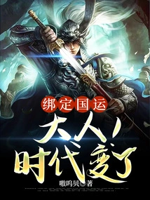 Bound to National Destiny: Sir! Times Have Changed