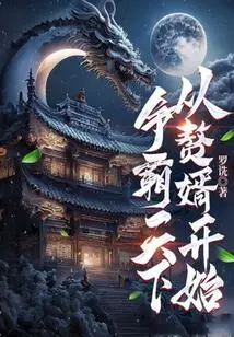 Fighting for World Hegemony Starts with a Son-in-law