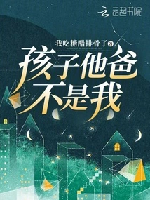 The Child's Father is Not Me