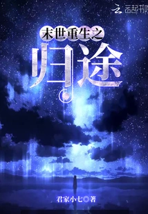 The Journey Back to Rebirth in the Apocalypse