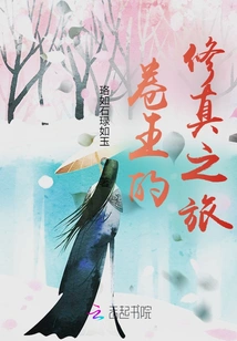 King Juan's Journey of Cultivation