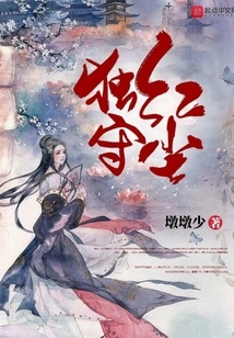 Stay Alone in the World of Mortals