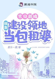 The Game is Coming: I Work as a Charterer by Building Territories