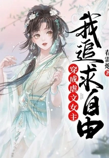 Dressed as a Sadomasochistic Heroine, I Pursue Freedom