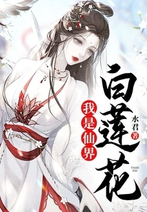 I Am the White Lotus in the Fairy World