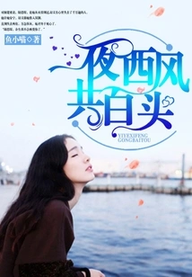 A Night of West Wind and White Heads Together