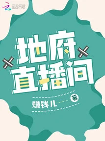 Underworld Live Broadcast Room