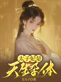 The Crown Princess is Naturally Pregnant