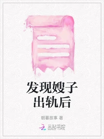 After Discovering That My Sister-in-law Was Cheating on Me