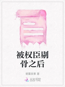 After Being Eviscerated by Powerful Officials