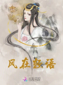 The Wind is Whispering