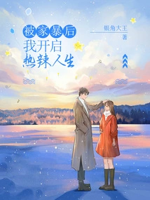 After Being Domestically Abused, I Started a Hot Life