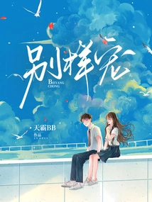 Different Kind of Pet