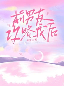 After My Ex-boyfriend Attacked Me