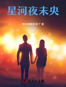 Starry Night is Still Young