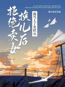 After Refusing to Sell My Daughter for a Son, I Became the Number One Female Scholar