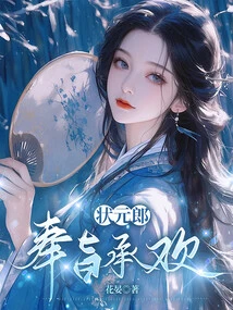 The Number One Scholar Was Ordered to Be Happy