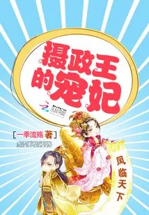 Phoenix in the World: the Regent's Favorite Concubine