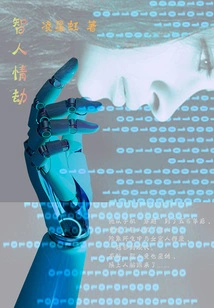 Homo Sapiens Love Disaster