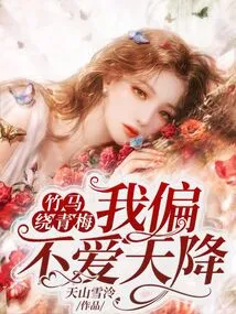 Bamboo Horses Circle Green Plums: I Don't Like Falling from the Sky