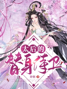 The Queen Mother's Bodyguard