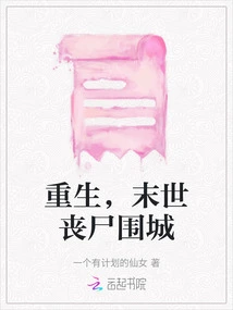 Rebirth, Apocalyptic Zombie Siege