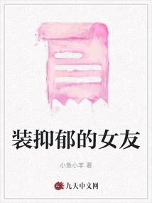 Girlfriend Pretending to Be Depressed