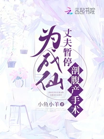 Cesarean Section Operations Suspended for Chengxian Husband