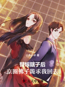 After Marrying a Blind Man, a Buddhist Man in Beijing Begged Me to Go Back on His Knees