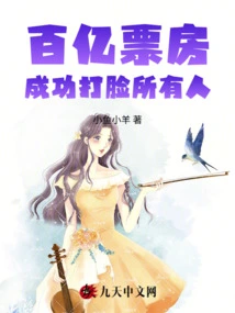 Ten Billion Box Office Hits Everyone's Face Successfully