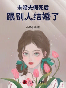 Fiancé Faked His Death and Married Someone Else