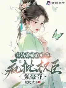 The Cousin Girl is Soft and Pregnant, but She Criticizes the Powerful Officials for Plundering Her