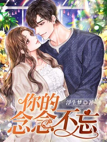 I Will Never Forget You