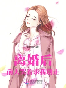 After the Divorce, My Ex-husband Cried and Begged Me Not to Leave