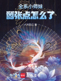 All Junior Sisters, Why Are You so Arrogant?