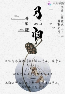 The General Returns Home after a Month