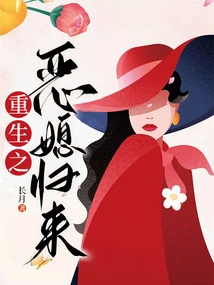 The Evil Daughter-in-law Returns