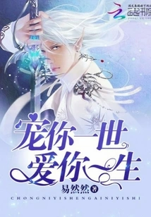 Pamper You Forever and Love You Forever