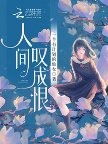 Sigh Turns into Hatred