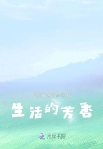 The Fragrance of Life