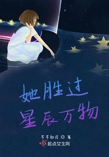 She is Better Than the Stars and Everything