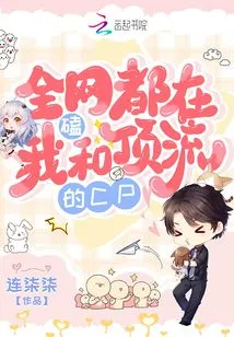 The Whole Internet is Making Fun of Me and the Top Cp