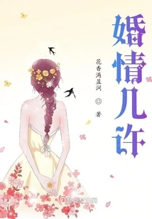 How Much Love Does Marriage Have?