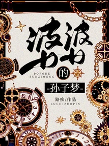 Mother-in-law's Grandson Dream